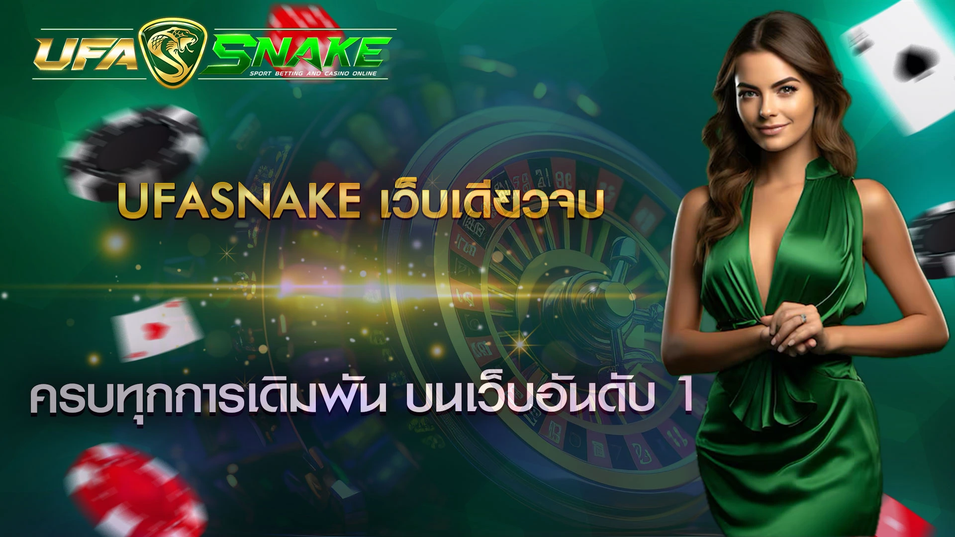 UFASNAKE