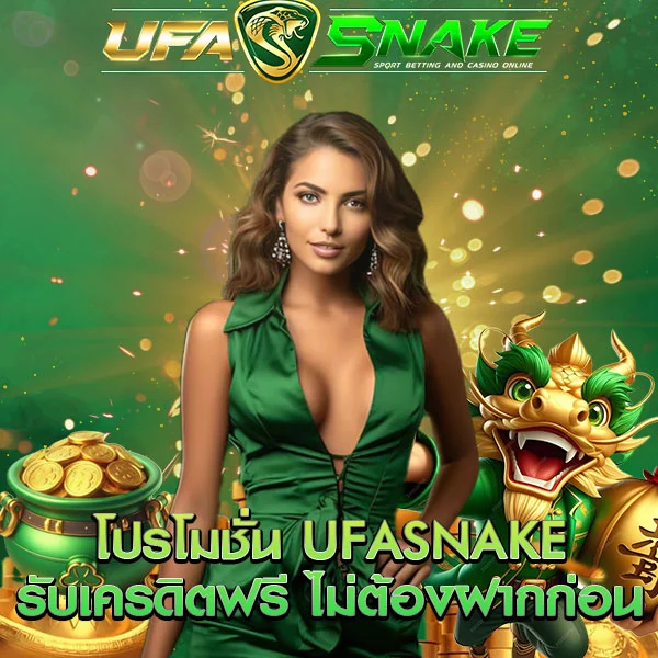 UFASNAKE